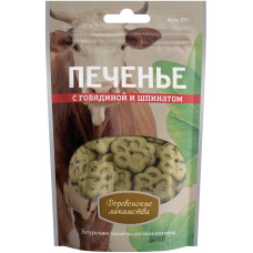 Печенье с говядиной и шпинатом