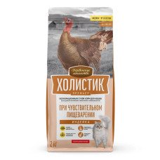Холистик Премьер д/кош. «Индейка При чувств. пищ-нии», 2кг