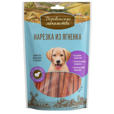 Нарезка из ягненка для щенков