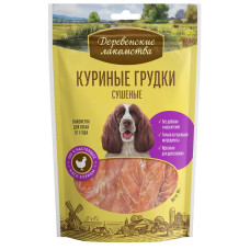 Куриные грудки сушеные