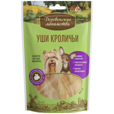 Уши кроличьи для мини пород