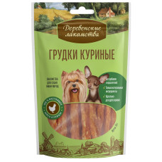 Грудки куриные для мини-пород